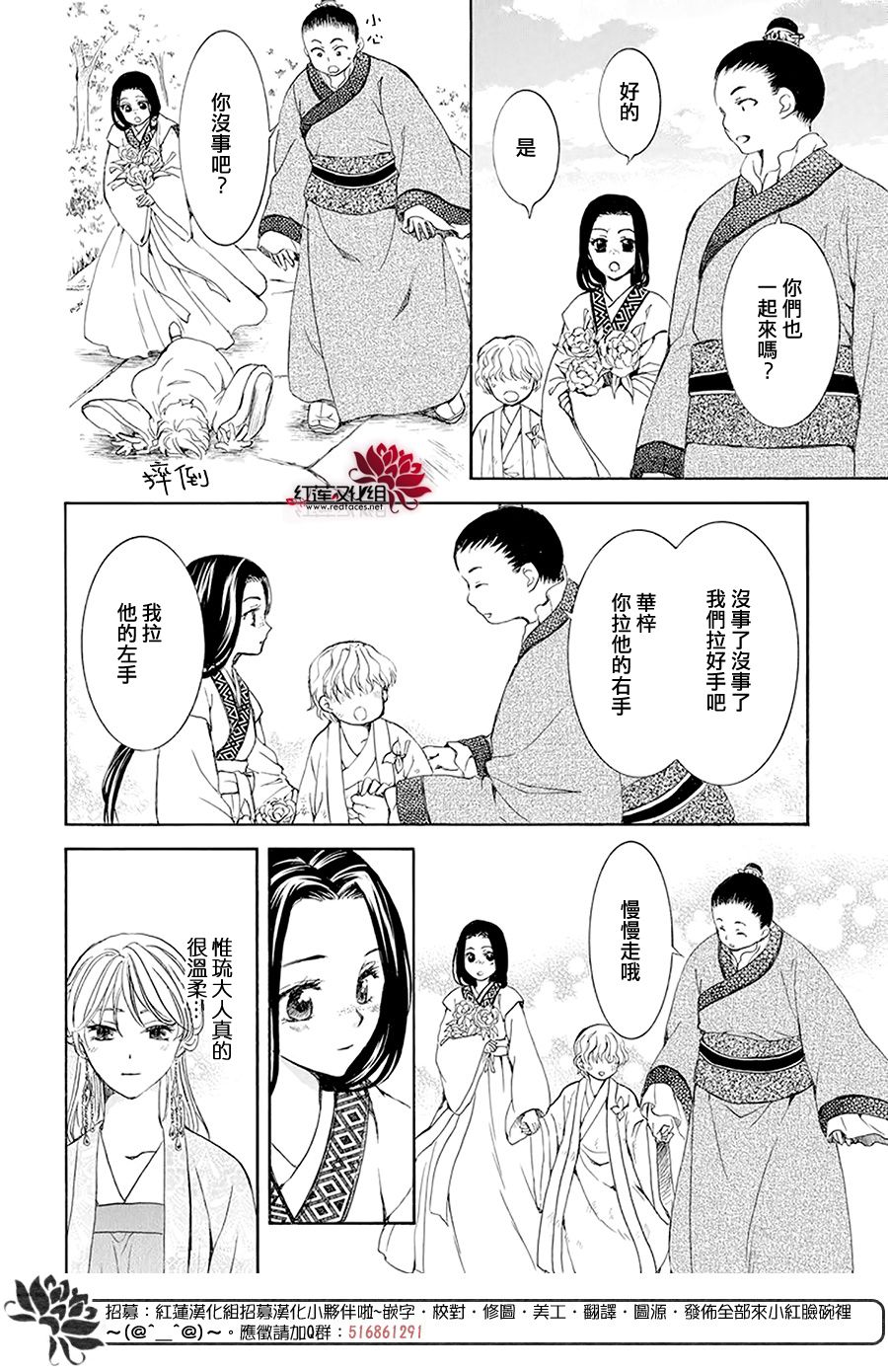 《拂晓的尤娜》漫画最新章节第192话 神的声音所回响之城免费下拉式在线观看章节第【18】张图片