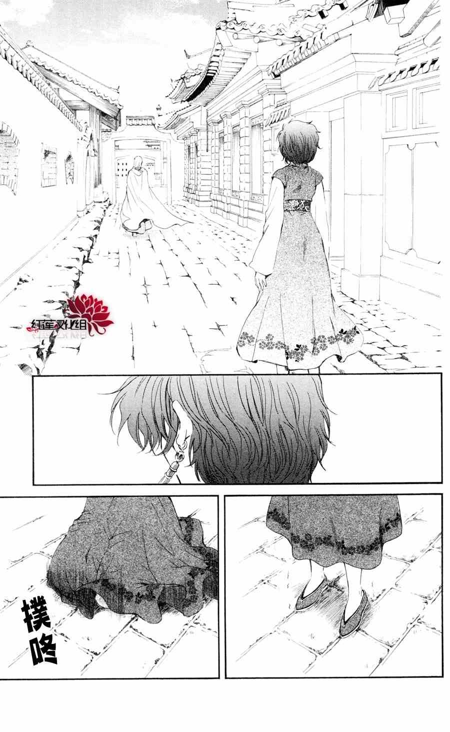 《拂晓的尤娜》漫画最新章节第39话免费下拉式在线观看章节第【21】张图片