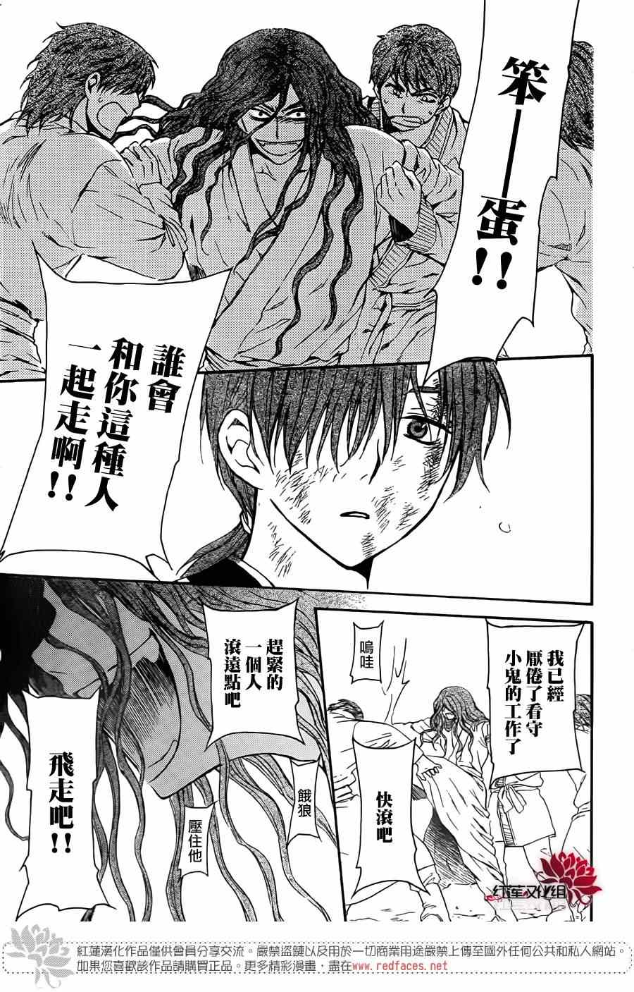 《拂晓的尤娜》漫画最新章节绿龙篇免费下拉式在线观看章节第【27】张图片