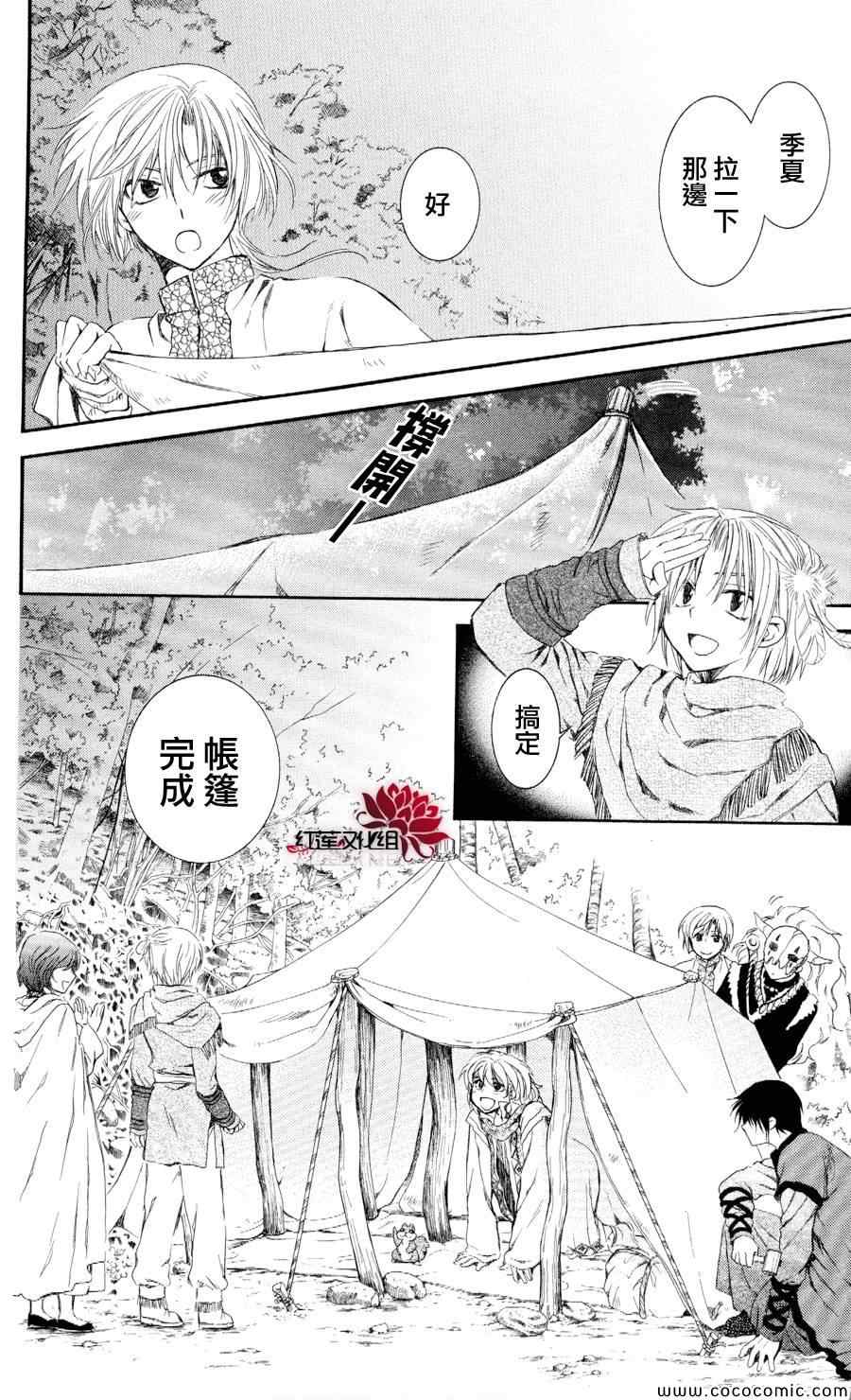 《拂晓的尤娜》漫画最新章节第63话免费下拉式在线观看章节第【15】张图片