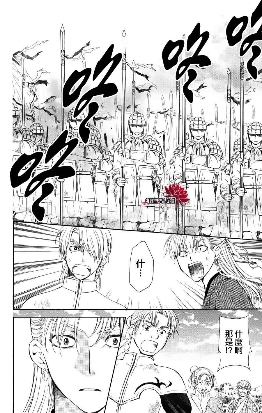 《拂晓的尤娜》漫画最新章节第68话免费下拉式在线观看章节第【10】张图片