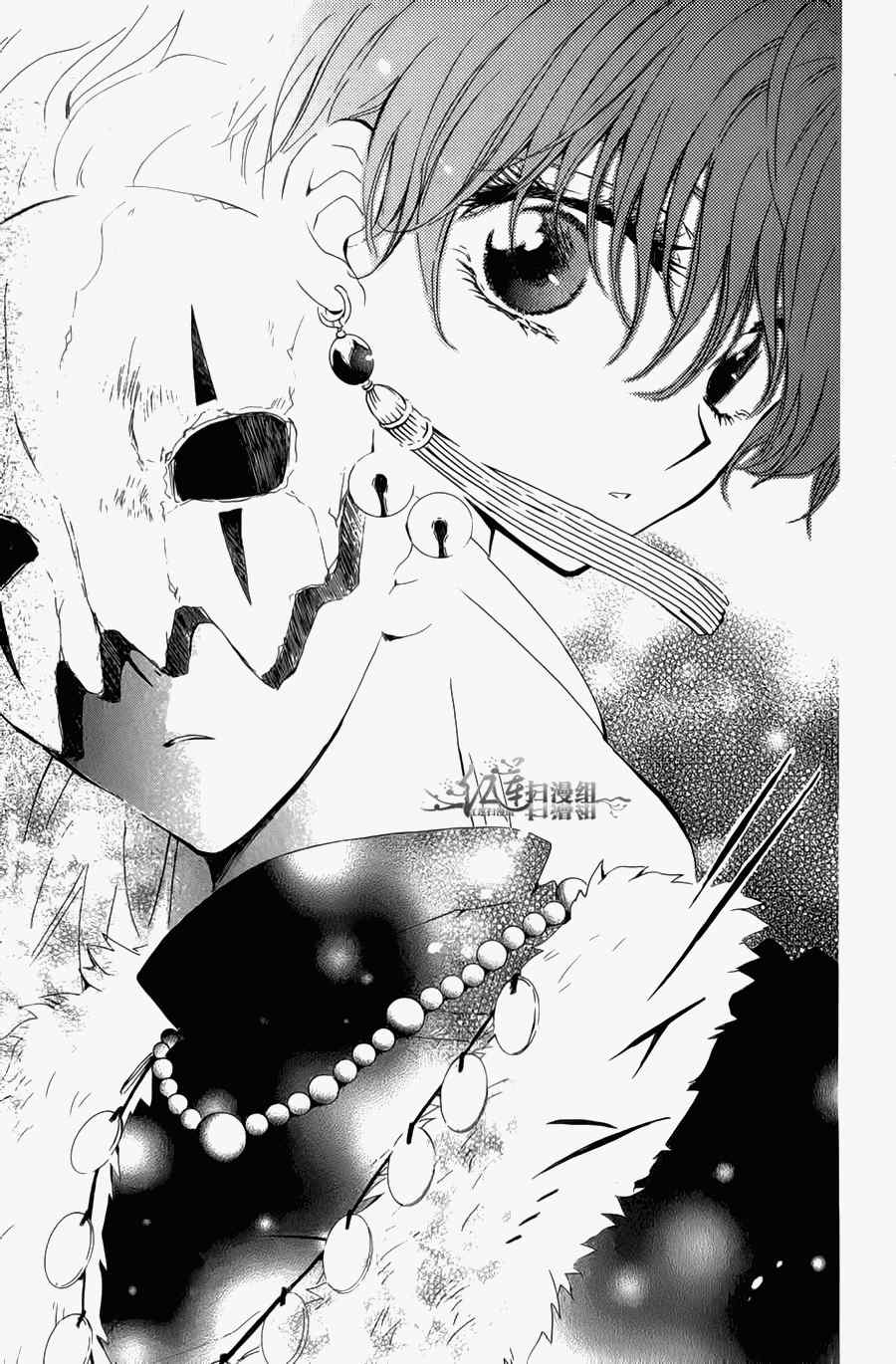 《拂晓的尤娜》漫画最新章节第4卷免费下拉式在线观看章节第【113】张图片