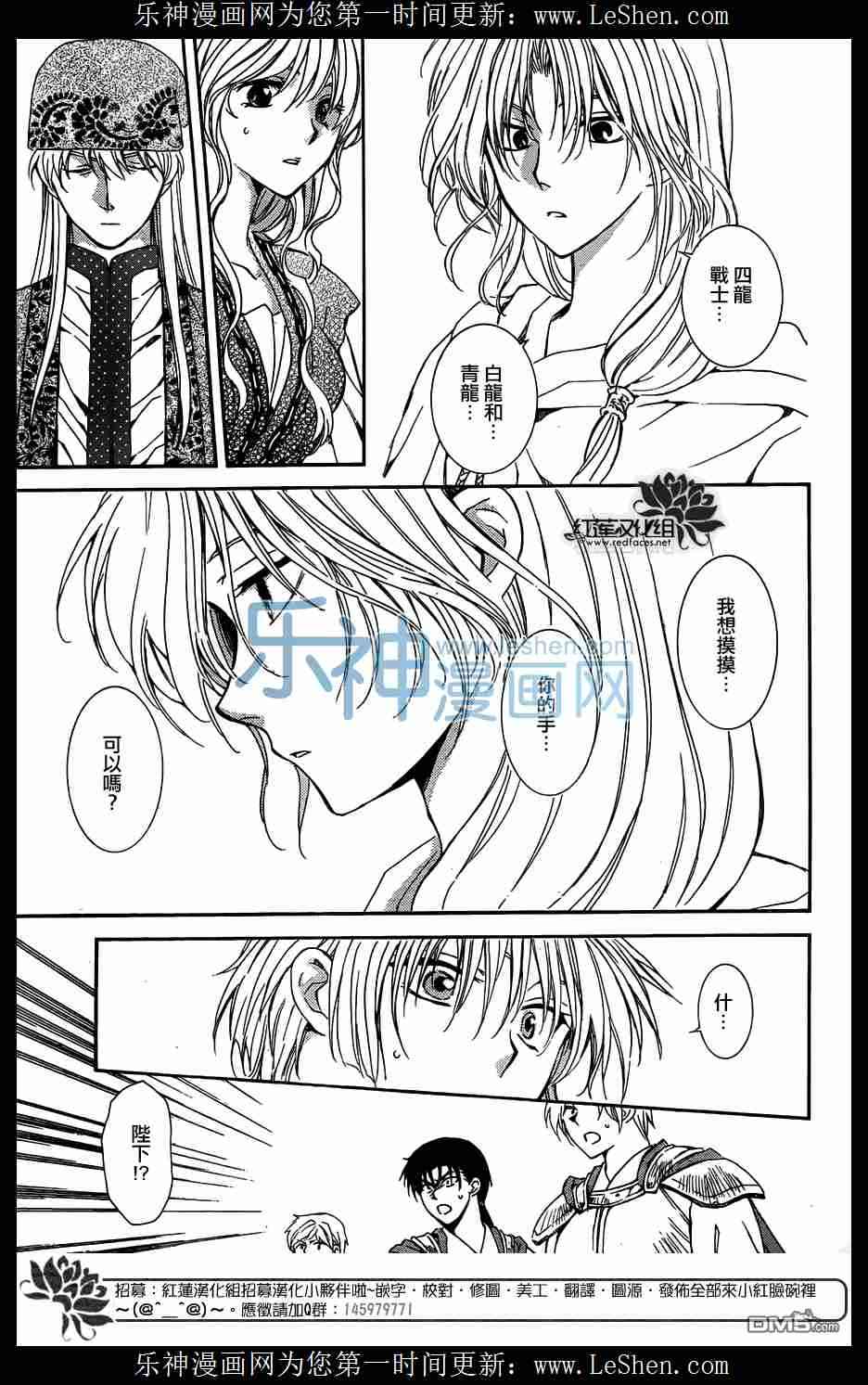 《拂晓的尤娜》漫画最新章节第117话免费下拉式在线观看章节第【10】张图片