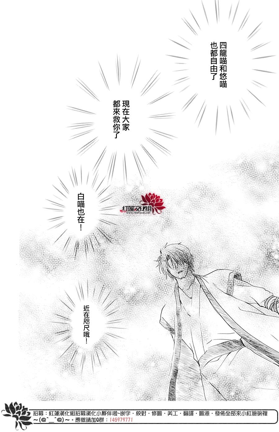 《拂晓的尤娜》漫画最新章节第174话免费下拉式在线观看章节第【31】张图片