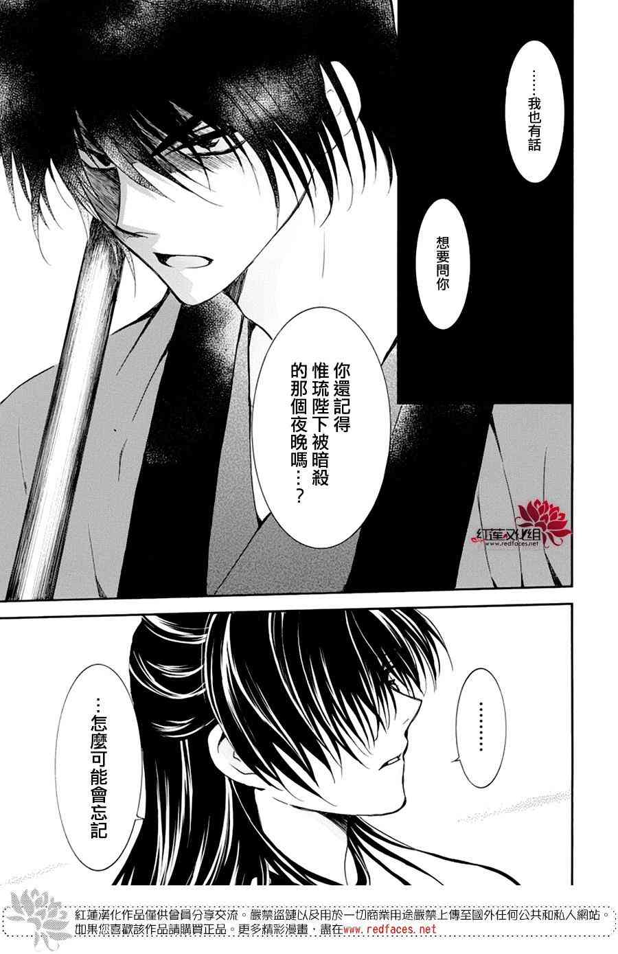 《拂晓的尤娜》漫画最新章节第178话免费下拉式在线观看章节第【7】张图片