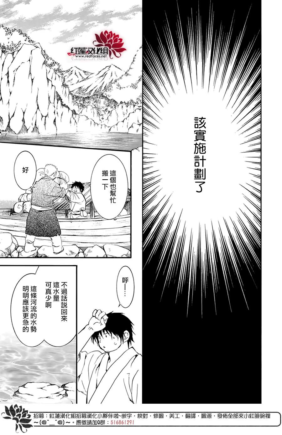 《拂晓的尤娜》漫画最新章节第214话免费下拉式在线观看章节第【21】张图片