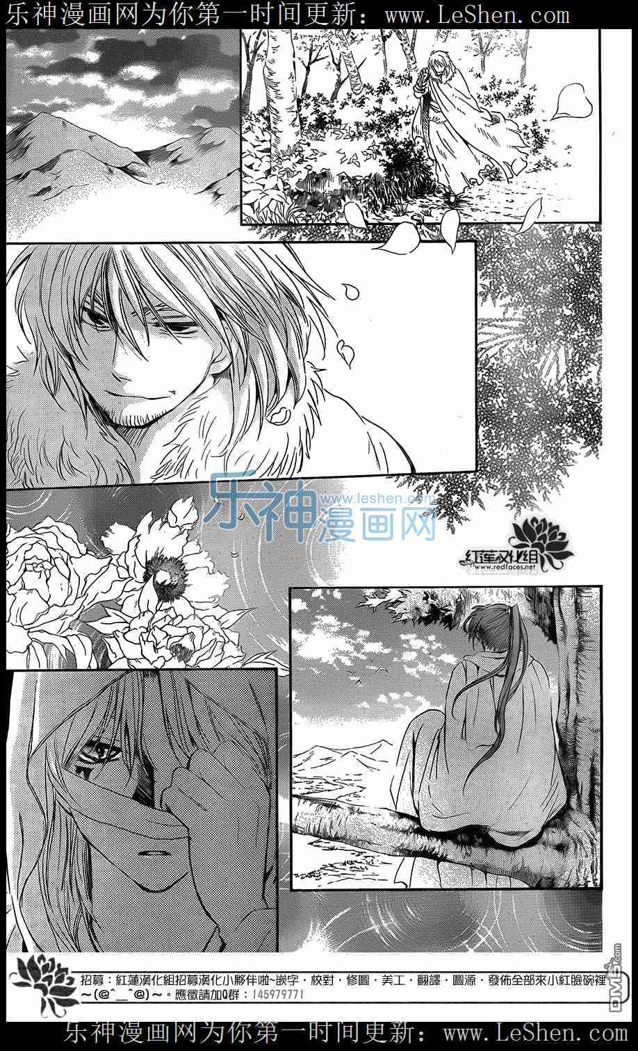 《拂晓的尤娜》漫画最新章节第104话免费下拉式在线观看章节第【18】张图片