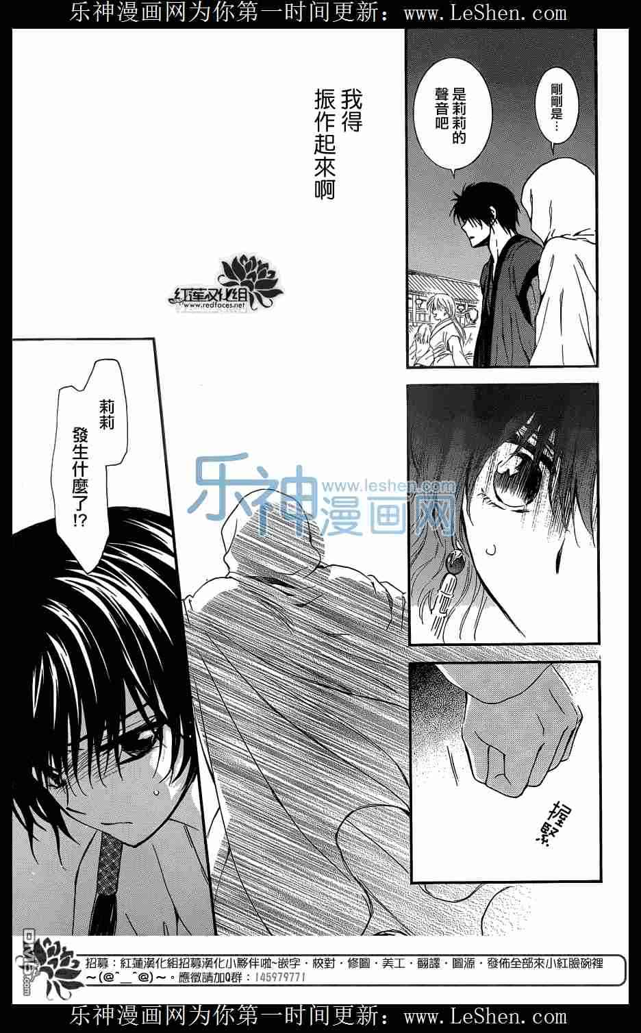 《拂晓的尤娜》漫画最新章节第111话免费下拉式在线观看章节第【15】张图片