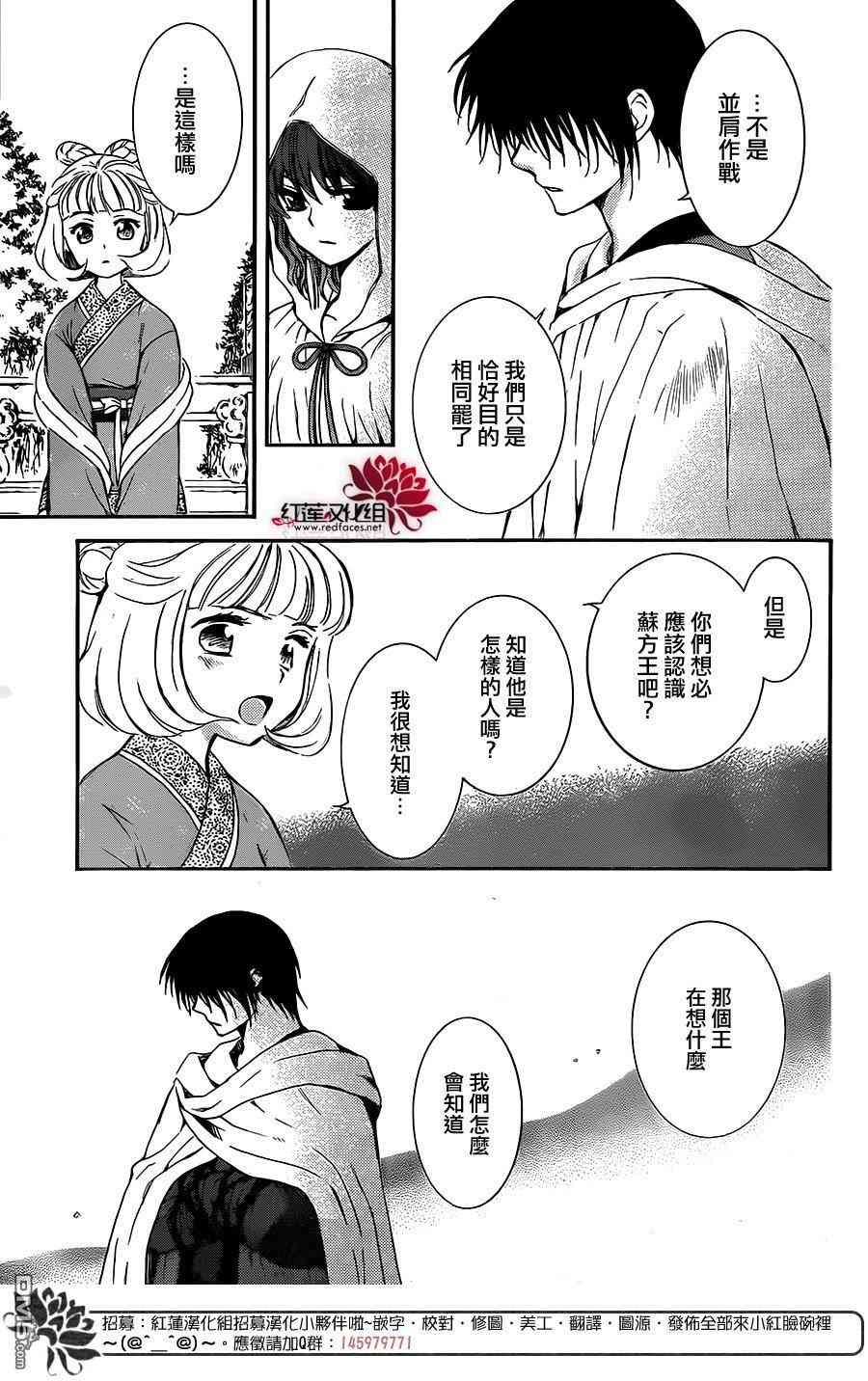 《拂晓的尤娜》漫画最新章节第128话免费下拉式在线观看章节第【8】张图片