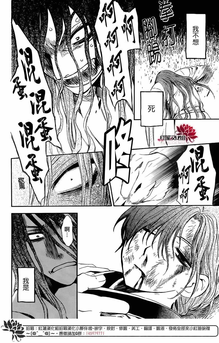 《拂晓的尤娜》漫画最新章节绿龙篇免费下拉式在线观看章节第【12】张图片