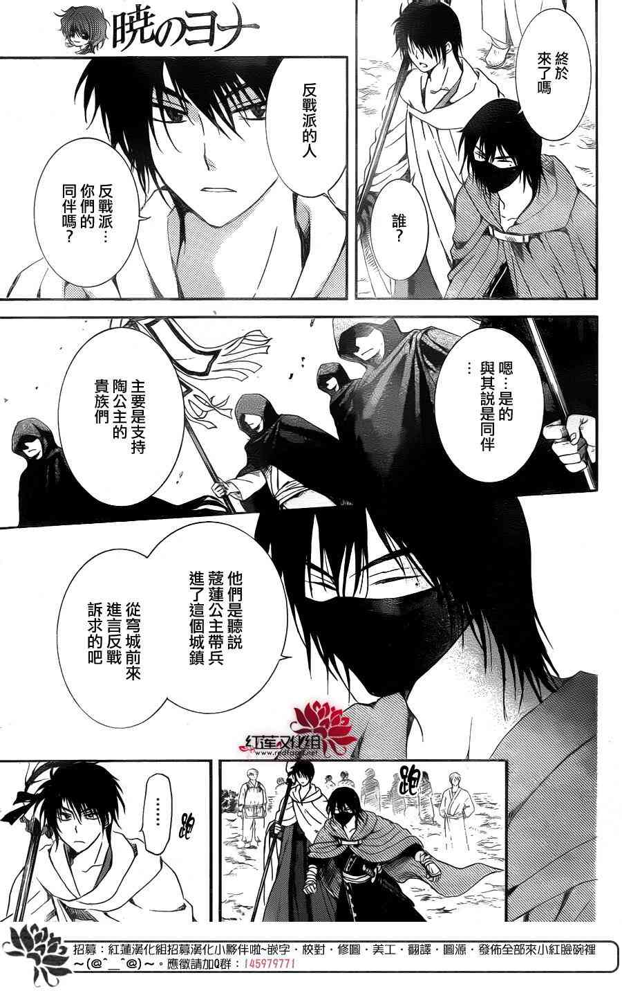 《拂晓的尤娜》漫画最新章节第141话免费下拉式在线观看章节第【27】张图片