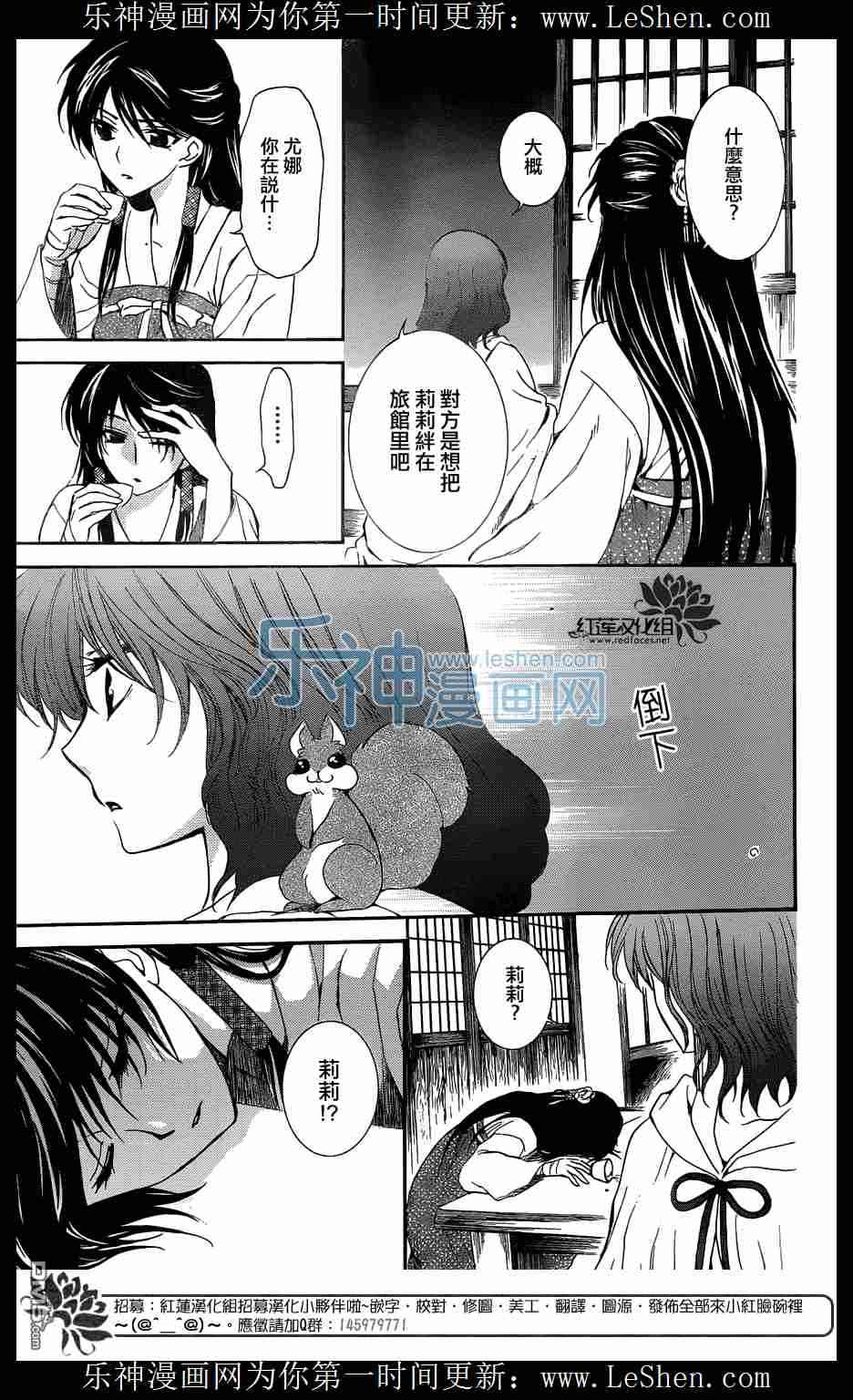 《拂晓的尤娜》漫画最新章节第111话免费下拉式在线观看章节第【27】张图片