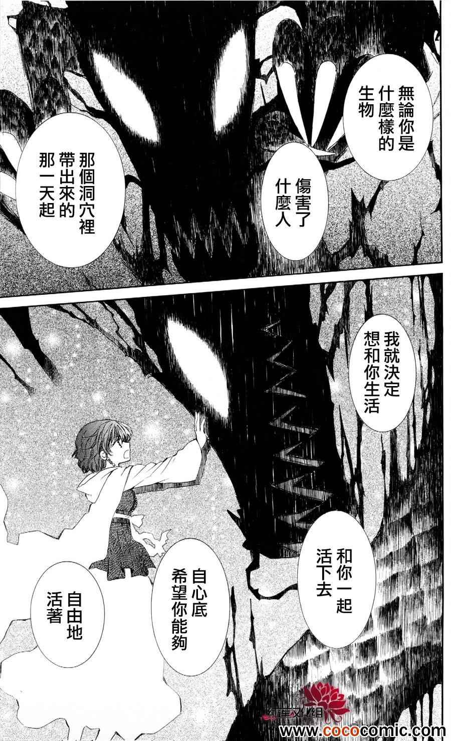 《拂晓的尤娜》漫画最新章节第51话免费下拉式在线观看章节第【20】张图片