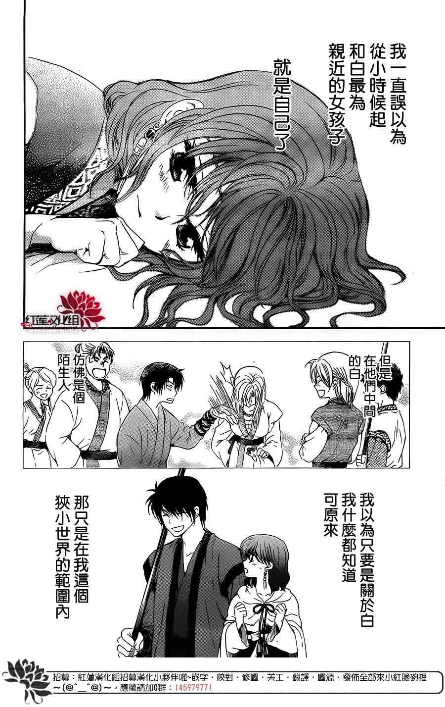 《拂晓的尤娜》漫画最新章节第151话免费下拉式在线观看章节第【15】张图片