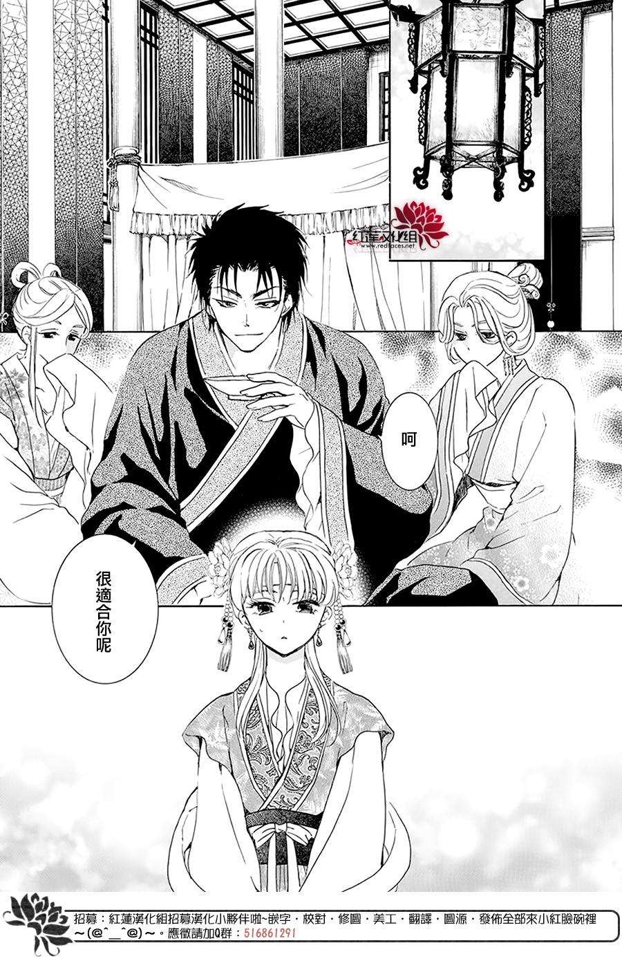 《拂晓的尤娜》漫画最新章节第191话免费下拉式在线观看章节第【7】张图片