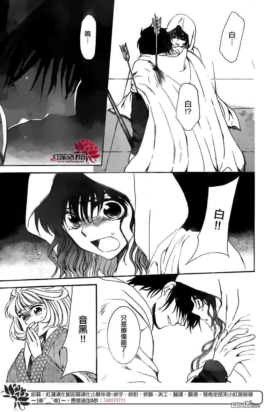 《拂晓的尤娜》漫画最新章节第143话免费下拉式在线观看章节第【9】张图片