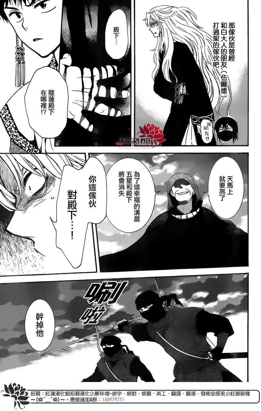 《拂晓的尤娜》漫画最新章节第145话免费下拉式在线观看章节第【30】张图片