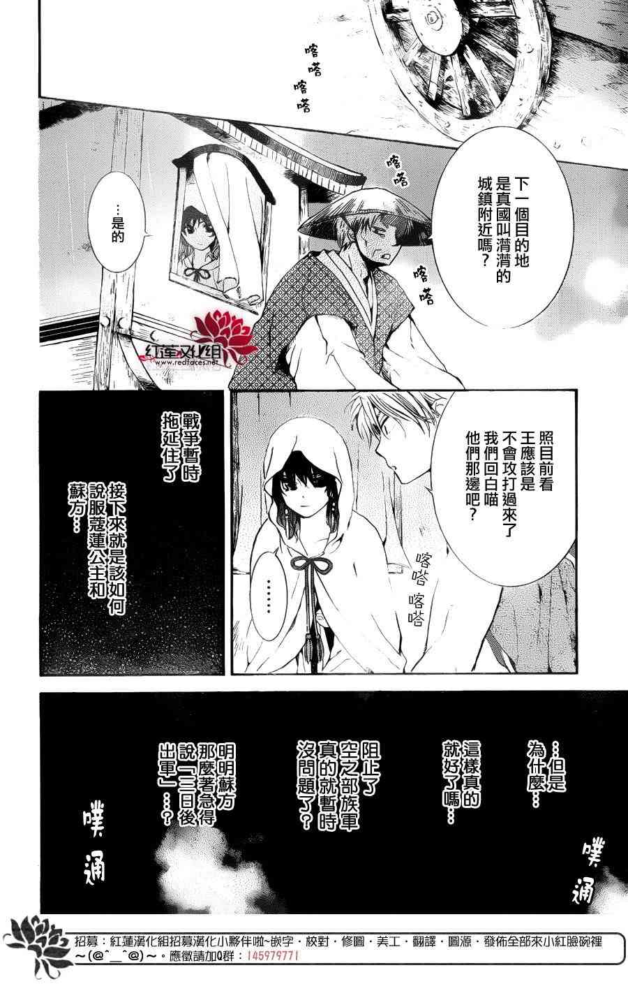 《拂晓的尤娜》漫画最新章节第139话免费下拉式在线观看章节第【12】张图片