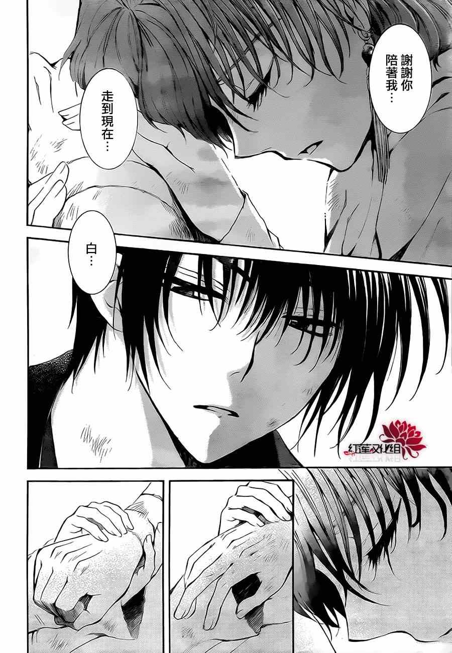 《拂晓的尤娜》漫画最新章节第75话免费下拉式在线观看章节第【27】张图片