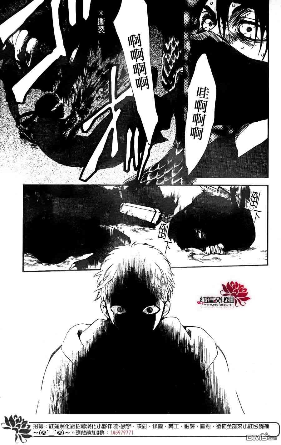 《拂晓的尤娜》漫画最新章节第143话免费下拉式在线观看章节第【28】张图片