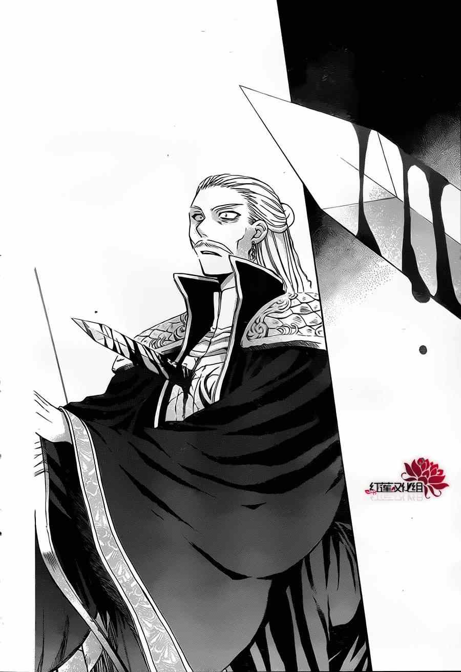 《拂晓的尤娜》漫画最新章节第73话免费下拉式在线观看章节第【14】张图片