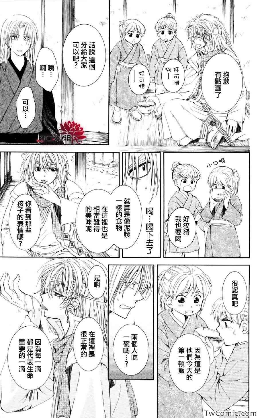 《拂晓的尤娜》漫画最新章节第54话免费下拉式在线观看章节第【28】张图片