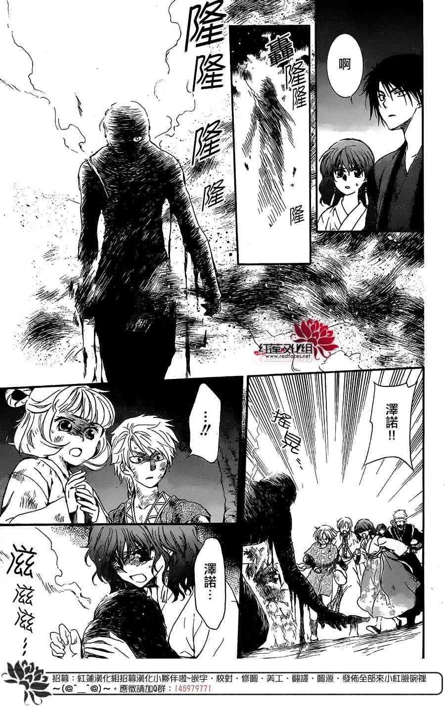 《拂晓的尤娜》漫画最新章节第130话免费下拉式在线观看章节第【12】张图片