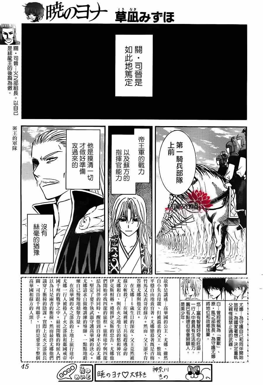 《拂晓的尤娜》漫画最新章节第71话免费下拉式在线观看章节第【2】张图片