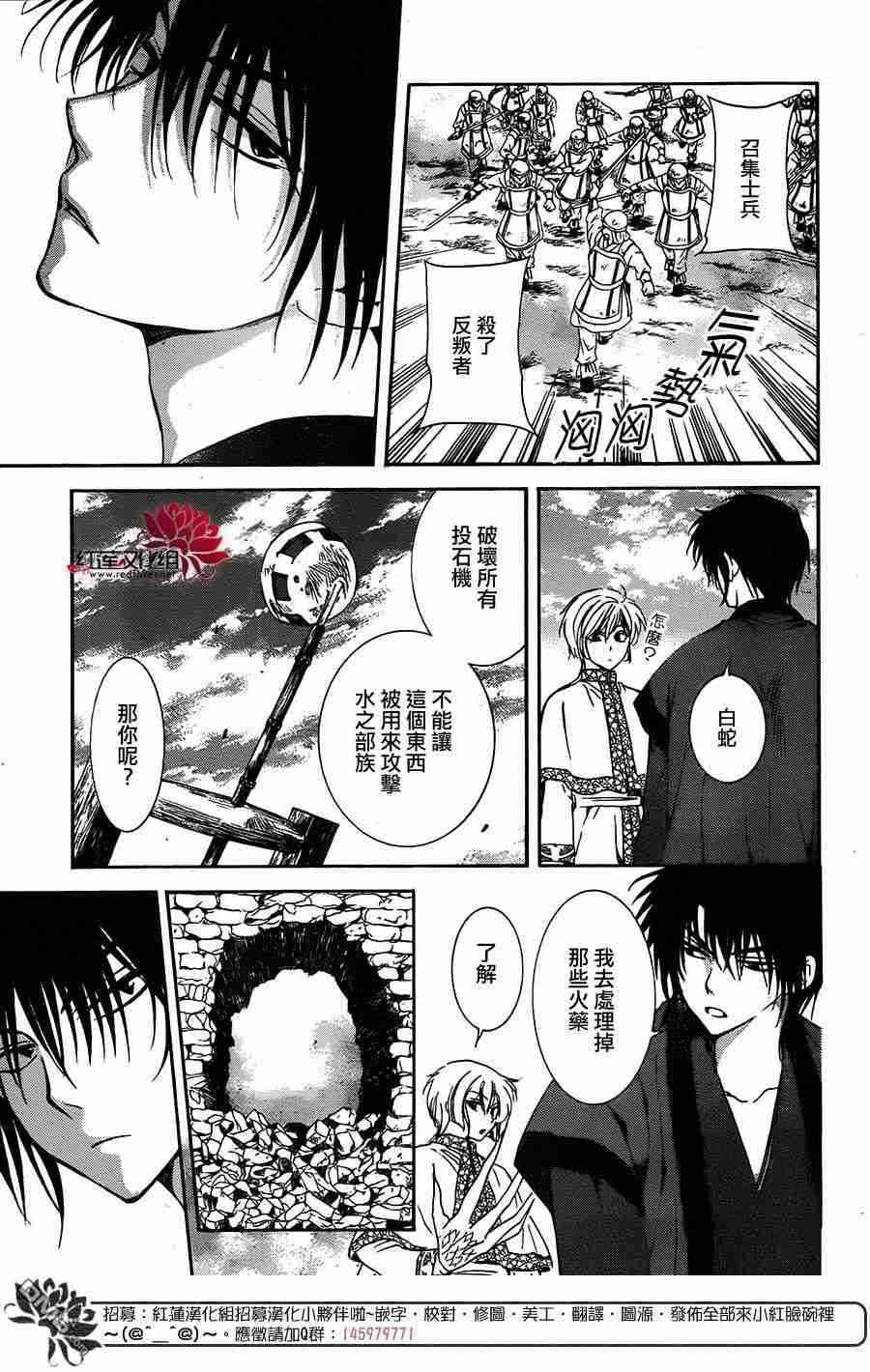 《拂晓的尤娜》漫画最新章节第116话免费下拉式在线观看章节第【4】张图片