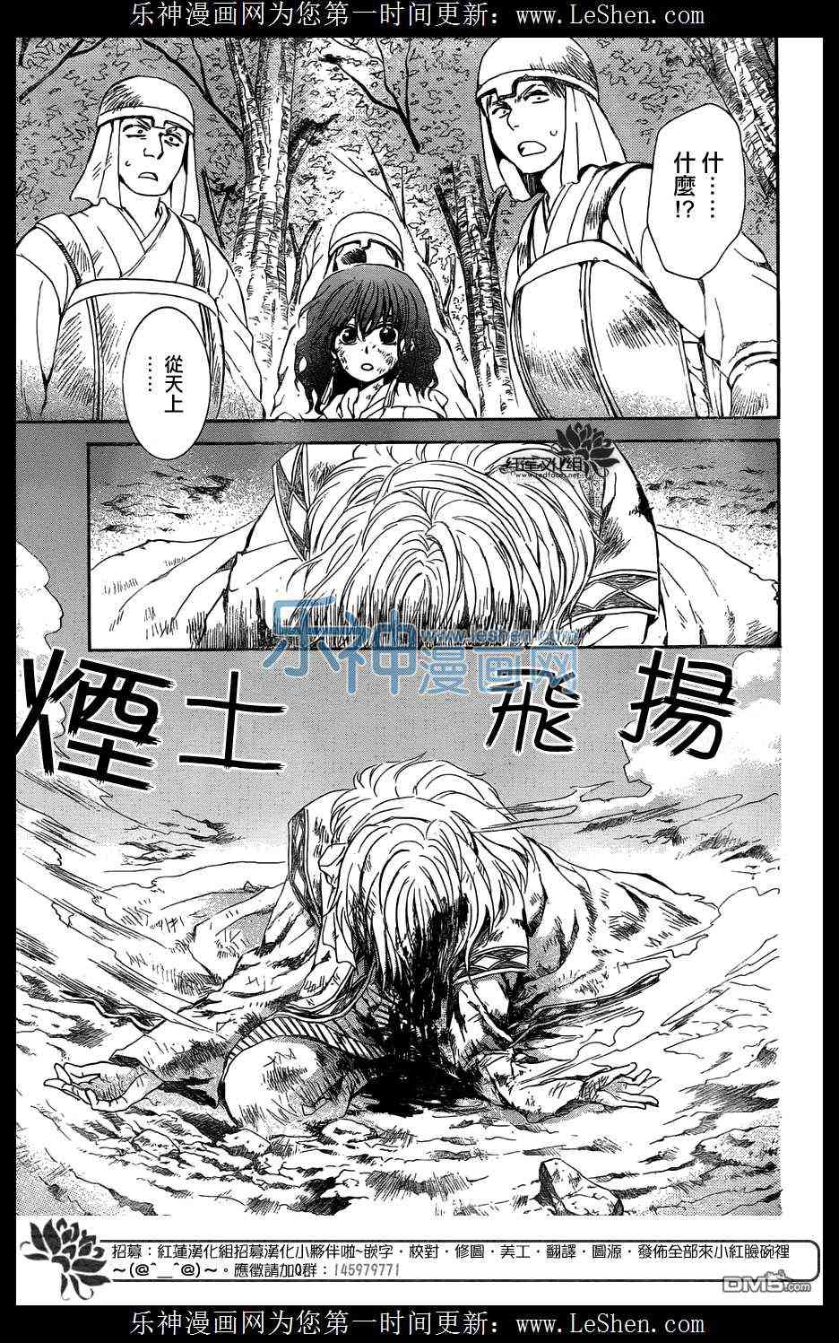 《拂晓的尤娜》漫画最新章节第118话免费下拉式在线观看章节第【19】张图片