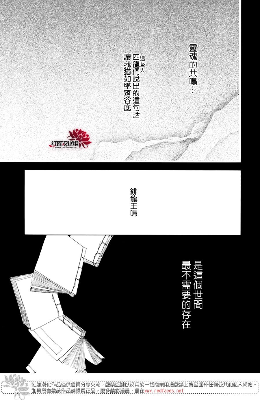 《拂晓的尤娜》漫画最新章节第190话 始祖的血缘免费下拉式在线观看章节第【7】张图片