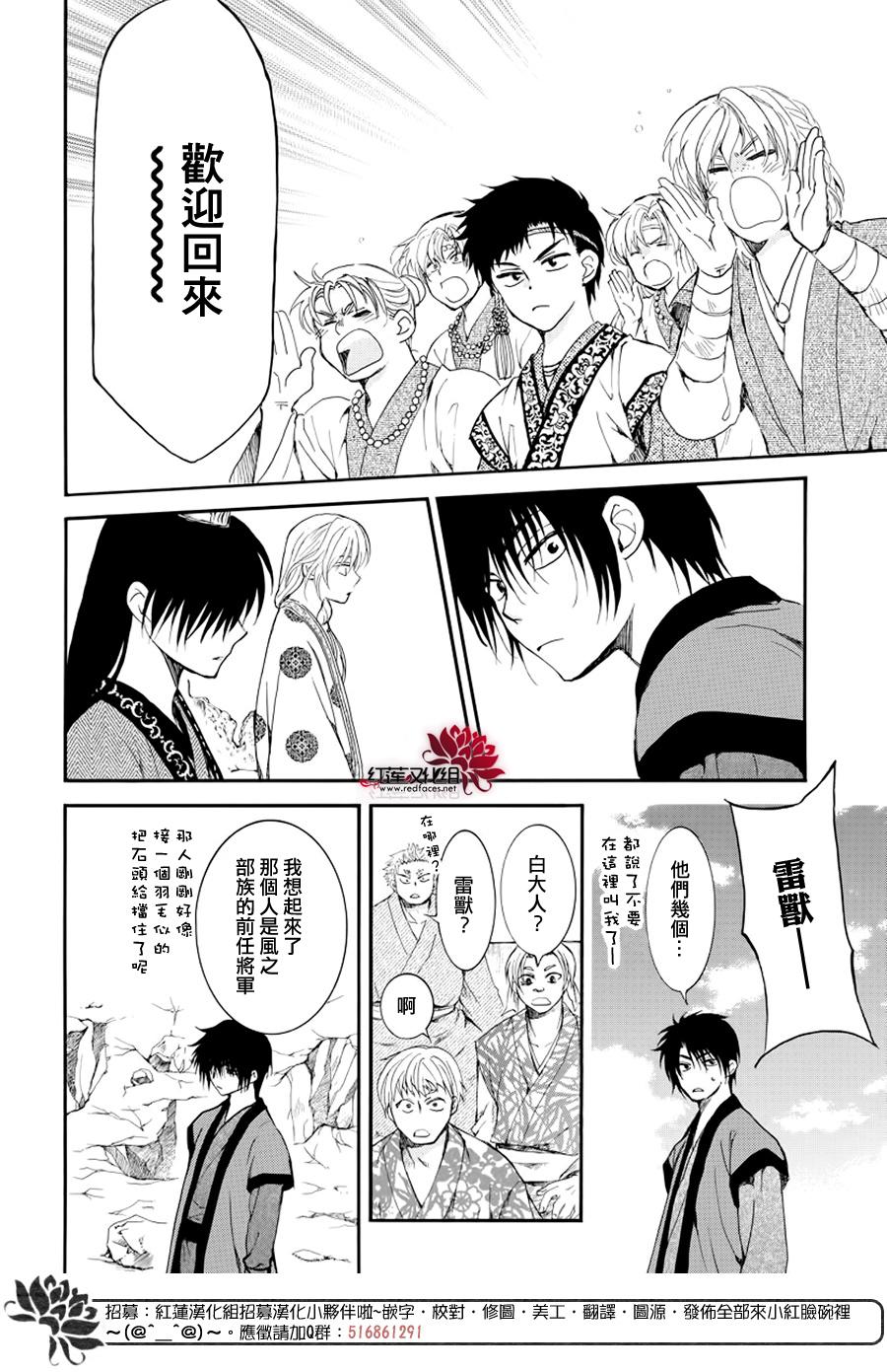 《拂晓的尤娜》漫画最新章节第183话 落幕免费下拉式在线观看章节第【14】张图片