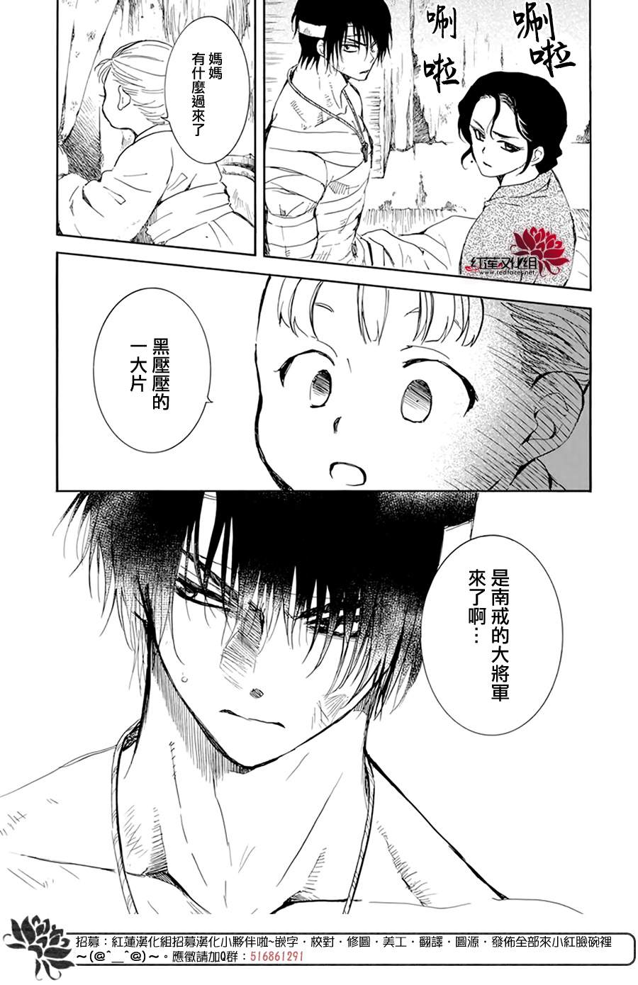 《拂晓的尤娜》漫画最新章节第217话免费下拉式在线观看章节第【27】张图片