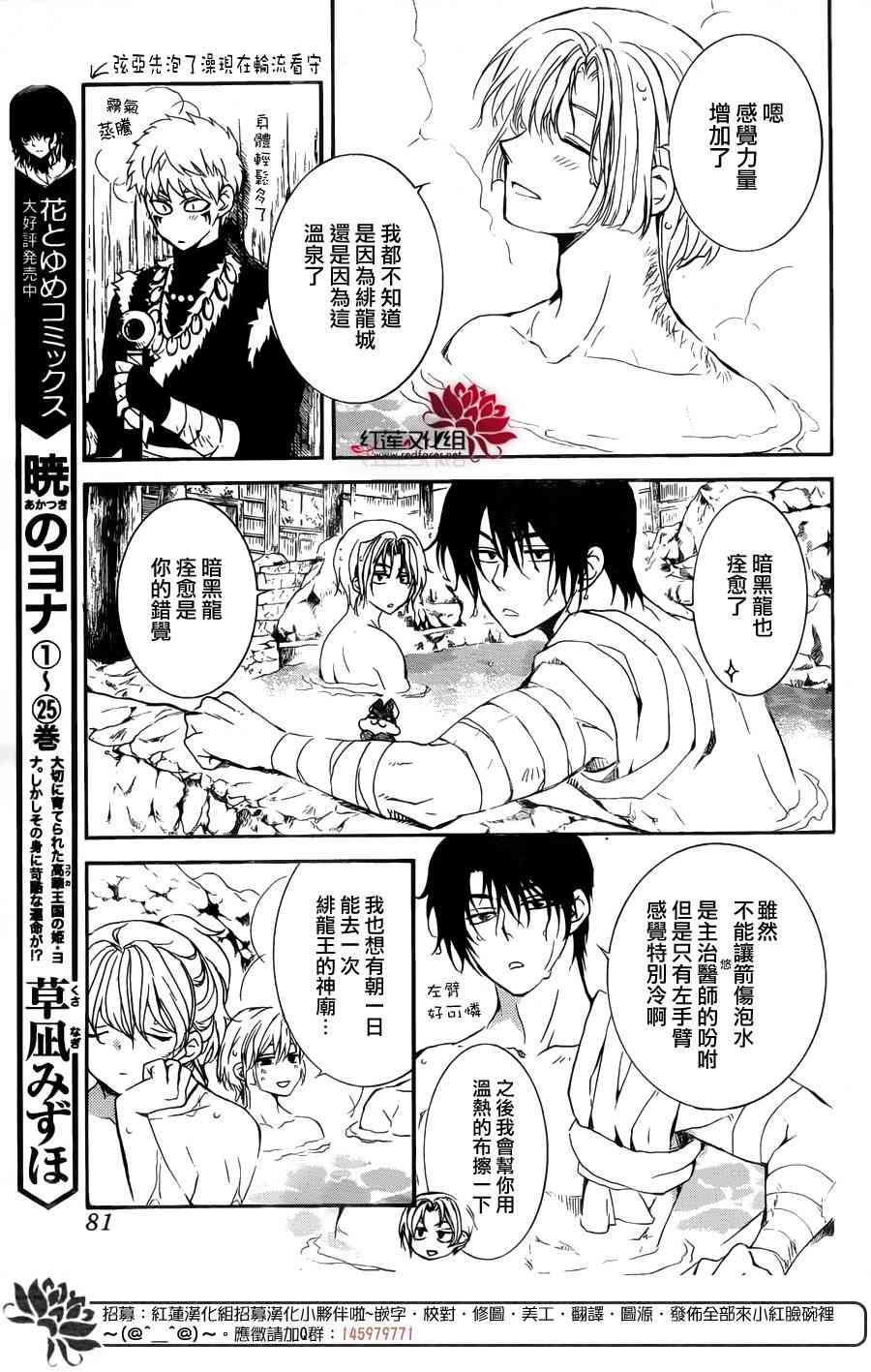 《拂晓的尤娜》漫画最新章节第155话免费下拉式在线观看章节第【6】张图片