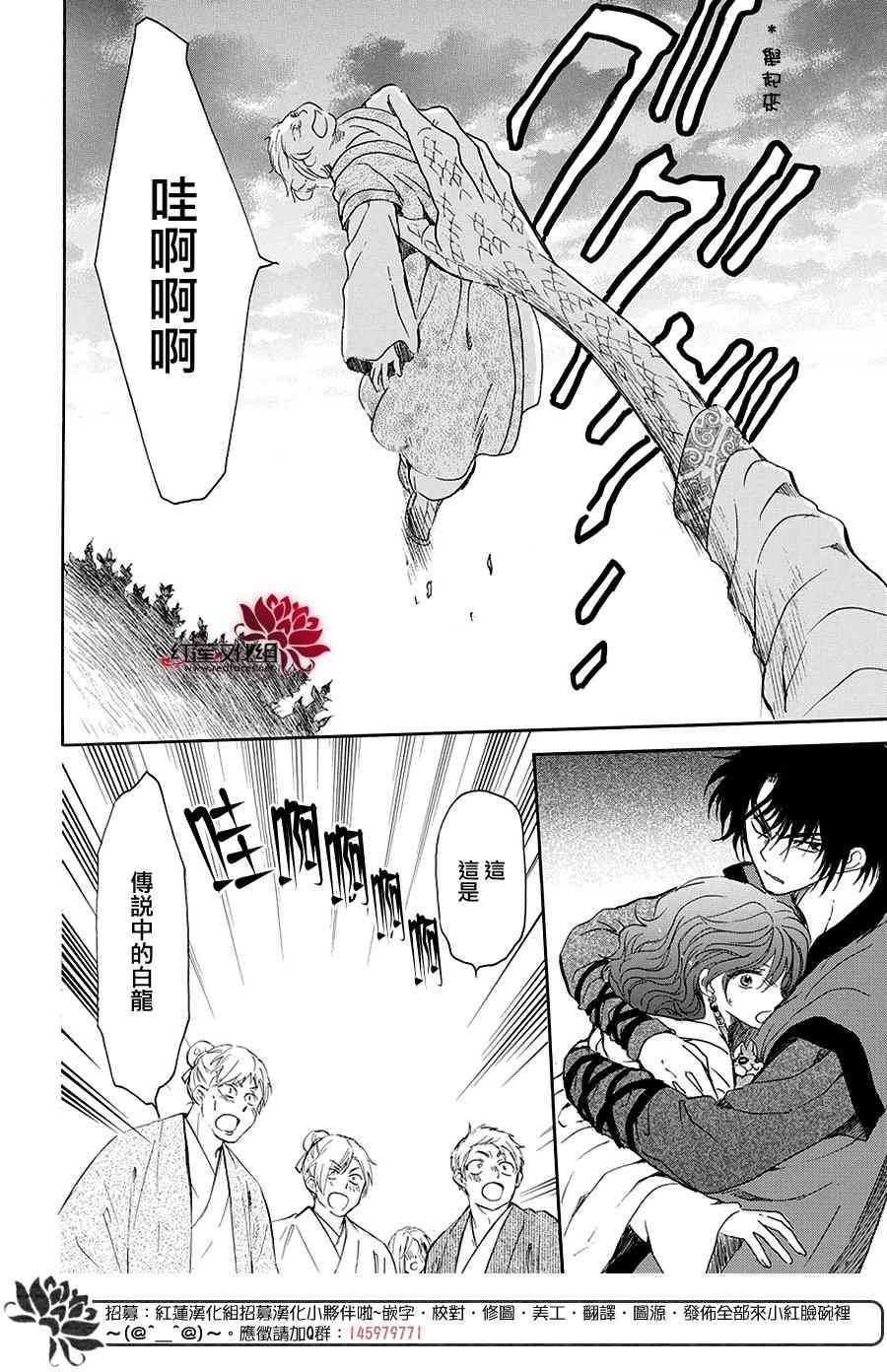 《拂晓的尤娜》漫画最新章节第158话免费下拉式在线观看章节第【16】张图片