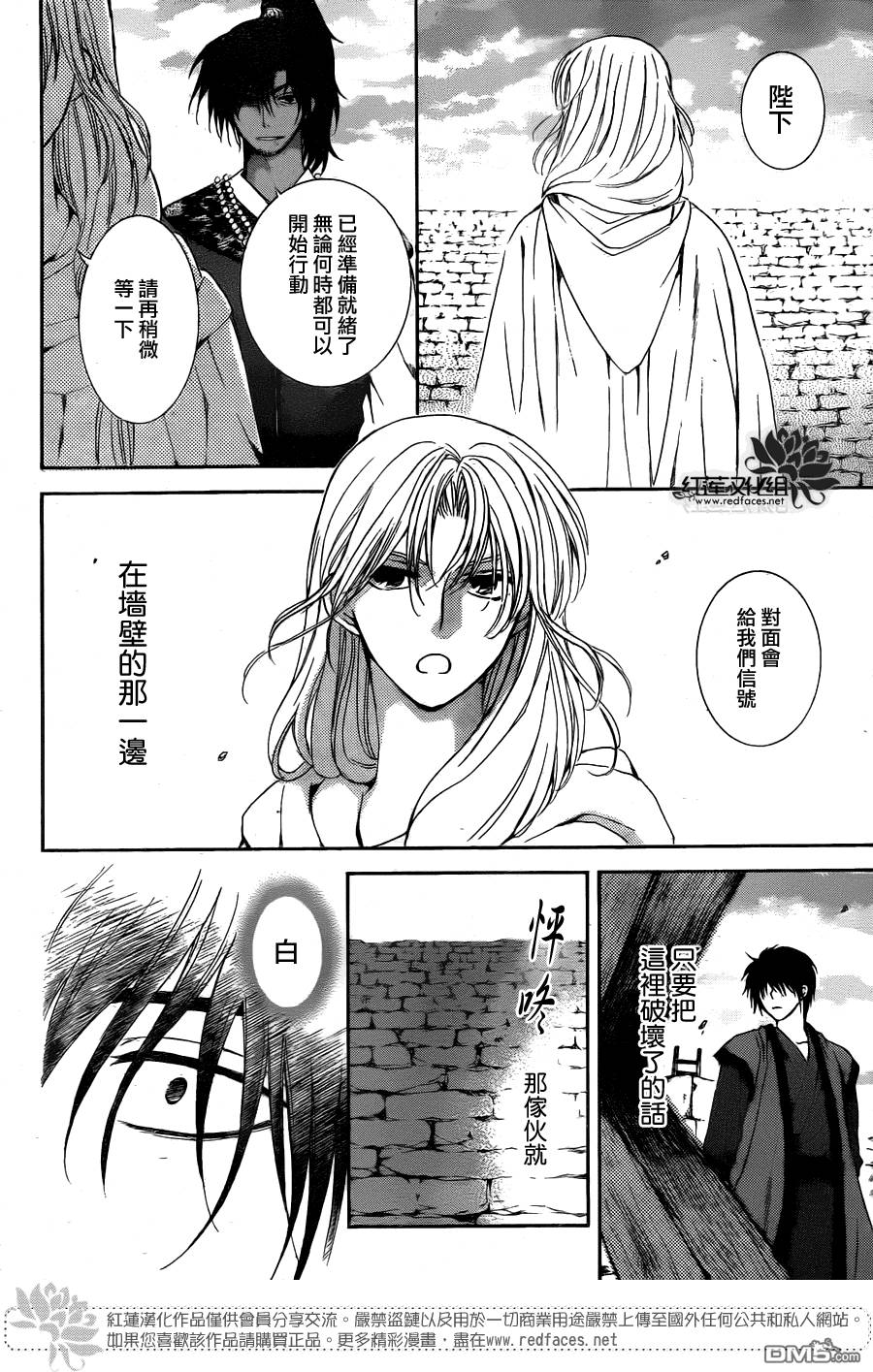 《拂晓的尤娜》漫画最新章节第115话免费下拉式在线观看章节第【26】张图片