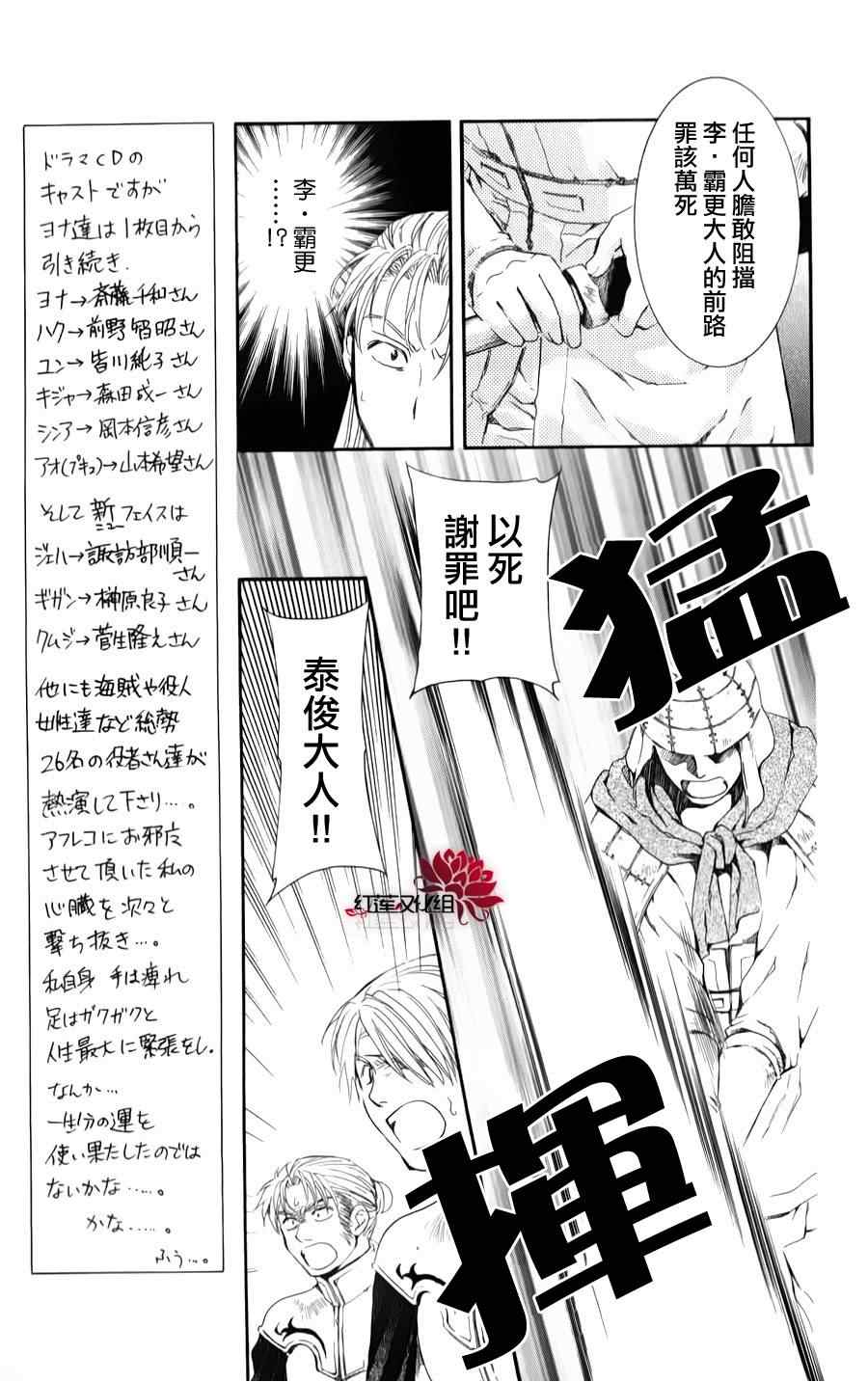 《拂晓的尤娜》漫画最新章节第68话免费下拉式在线观看章节第【17】张图片