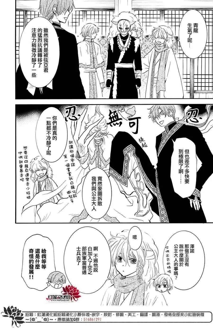 《拂晓的尤娜》漫画最新章节第187话 秘事免费下拉式在线观看章节第【4】张图片