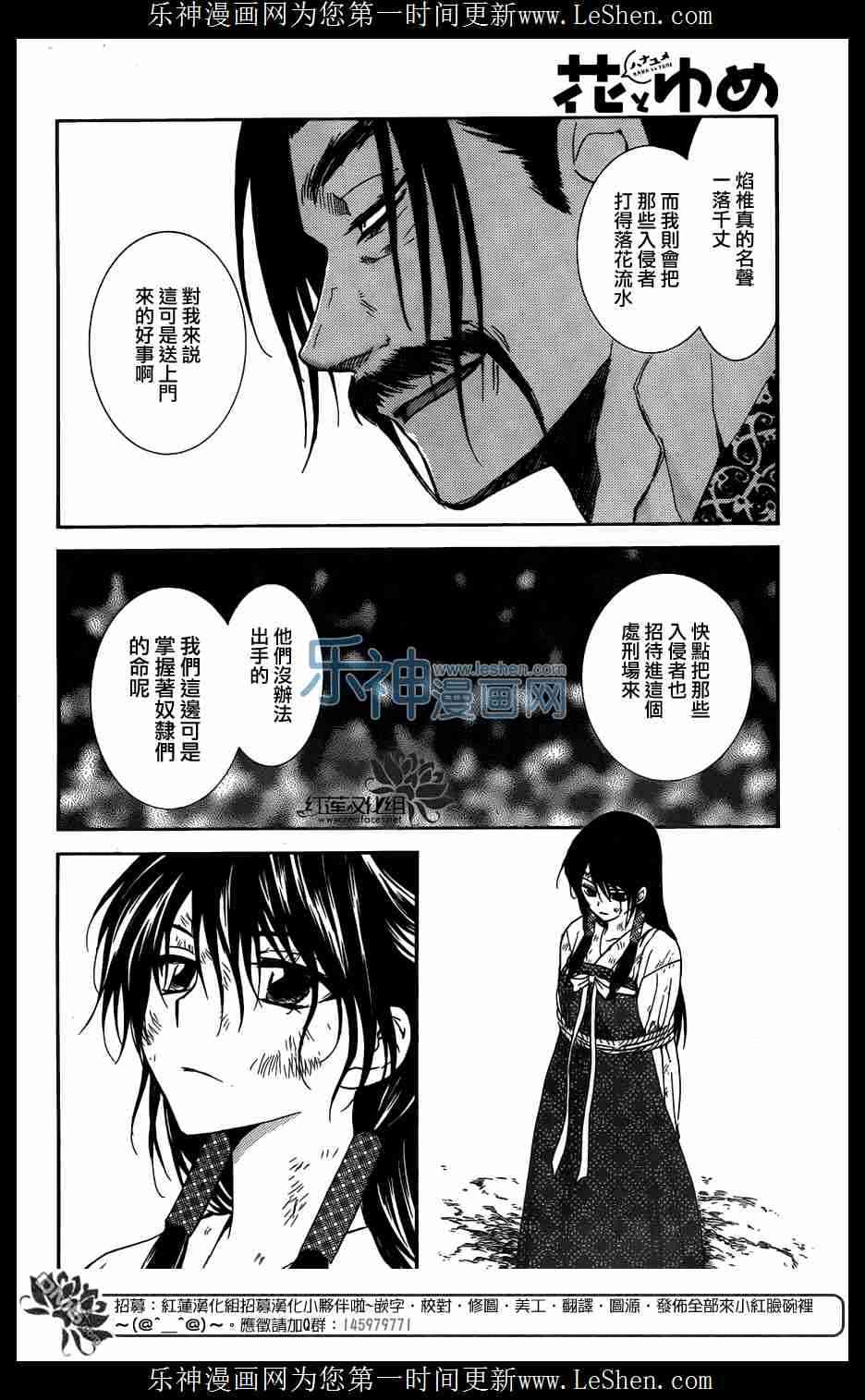 《拂晓的尤娜》漫画最新章节第119话免费下拉式在线观看章节第【13】张图片