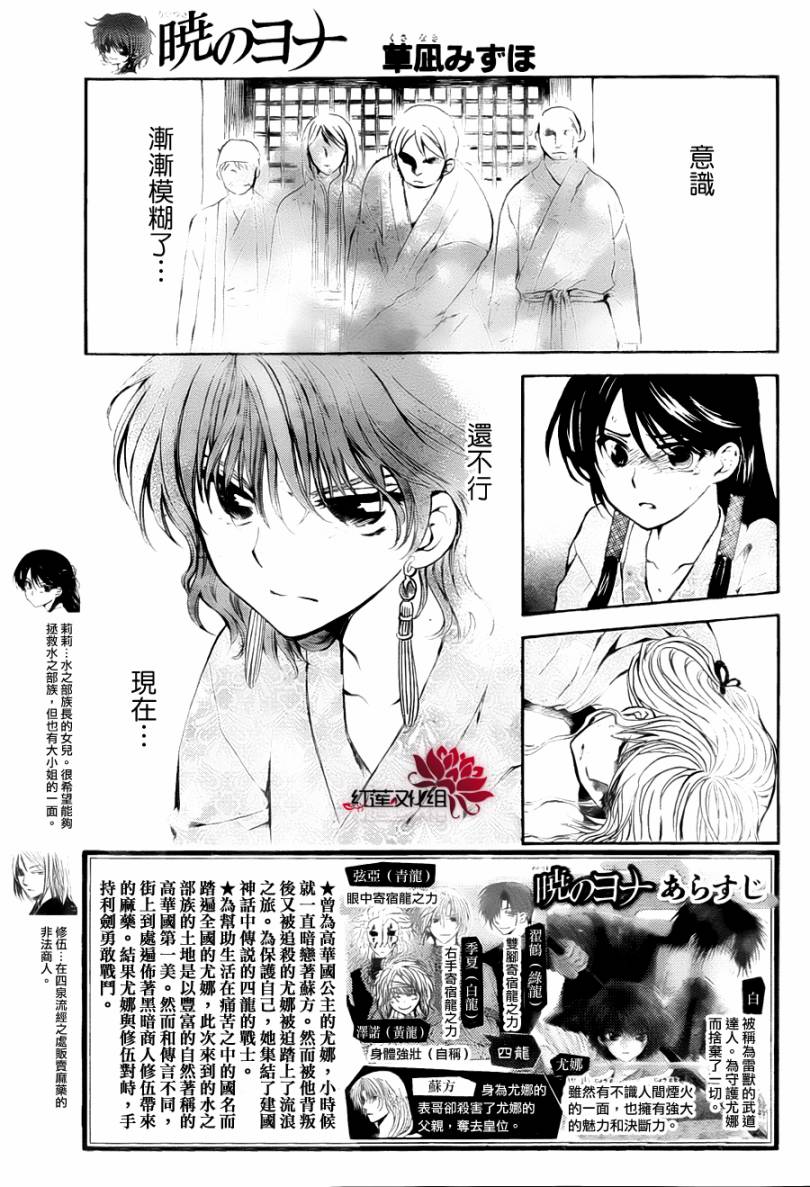 《拂晓的尤娜》漫画最新章节第83话免费下拉式在线观看章节第【1】张图片