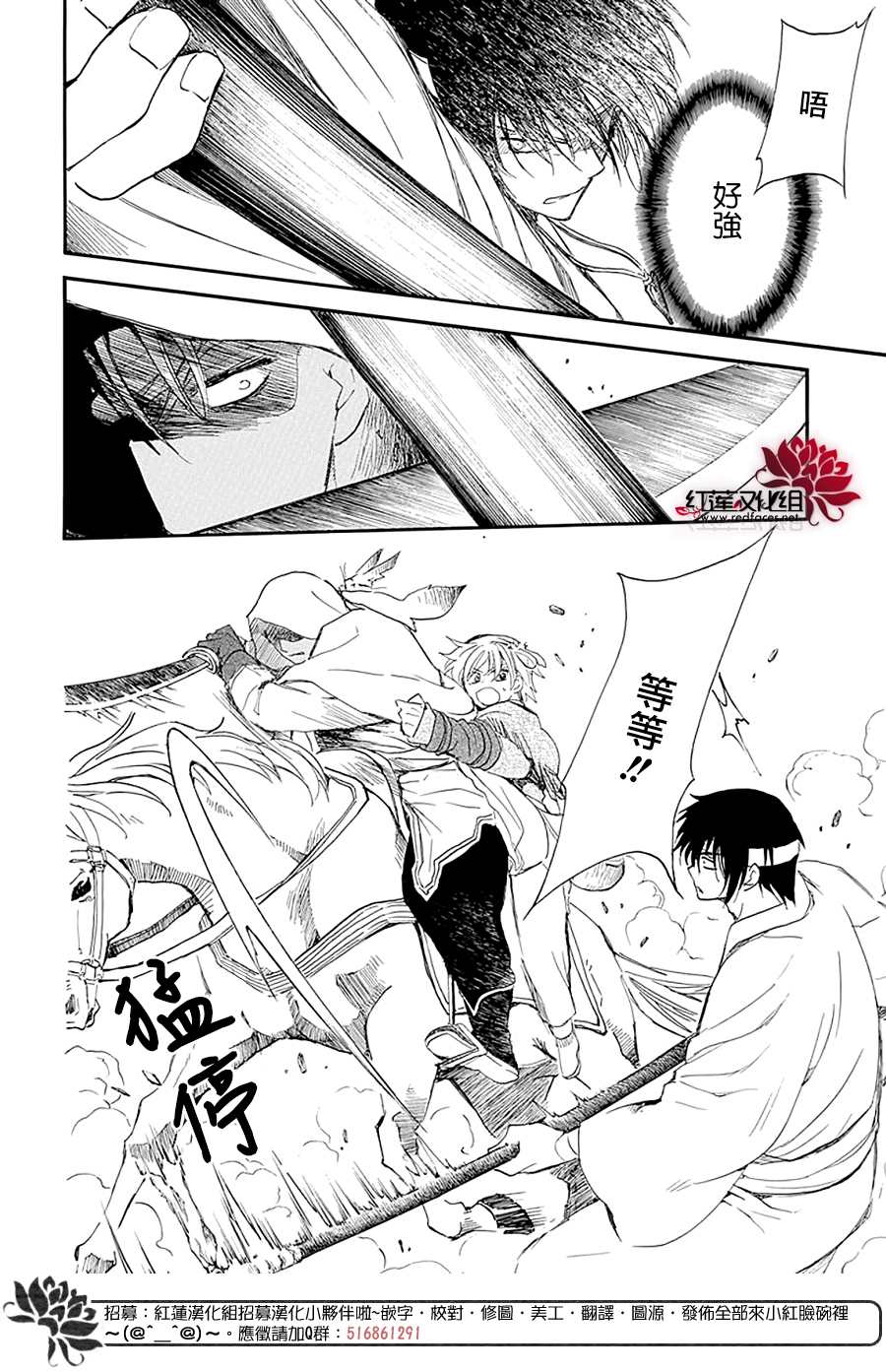 《拂晓的尤娜》漫画最新章节第231话免费下拉式在线观看章节第【26】张图片