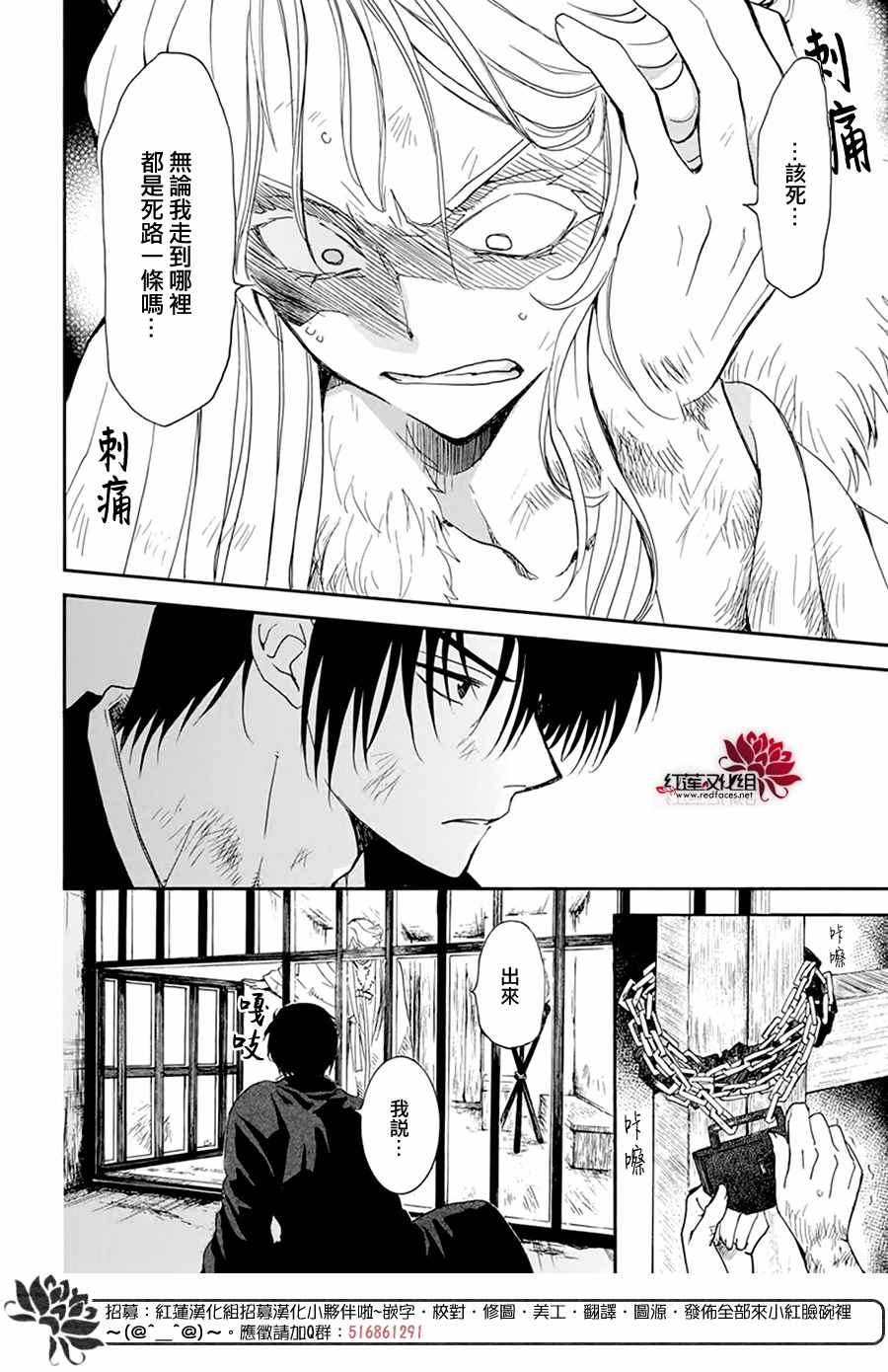 《拂晓的尤娜》漫画最新章节第205话 夜晚的哭声免费下拉式在线观看章节第【8】张图片