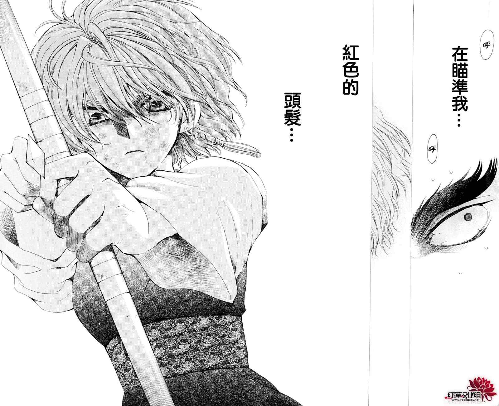 《拂晓的尤娜》漫画最新章节第37话免费下拉式在线观看章节第【22】张图片