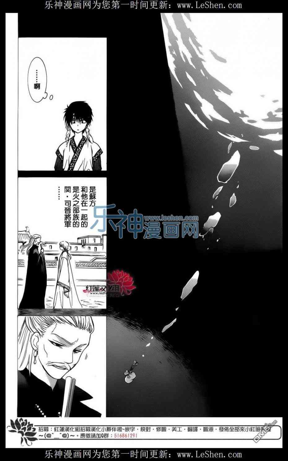 《拂晓的尤娜》漫画最新章节第125话免费下拉式在线观看章节第【20】张图片