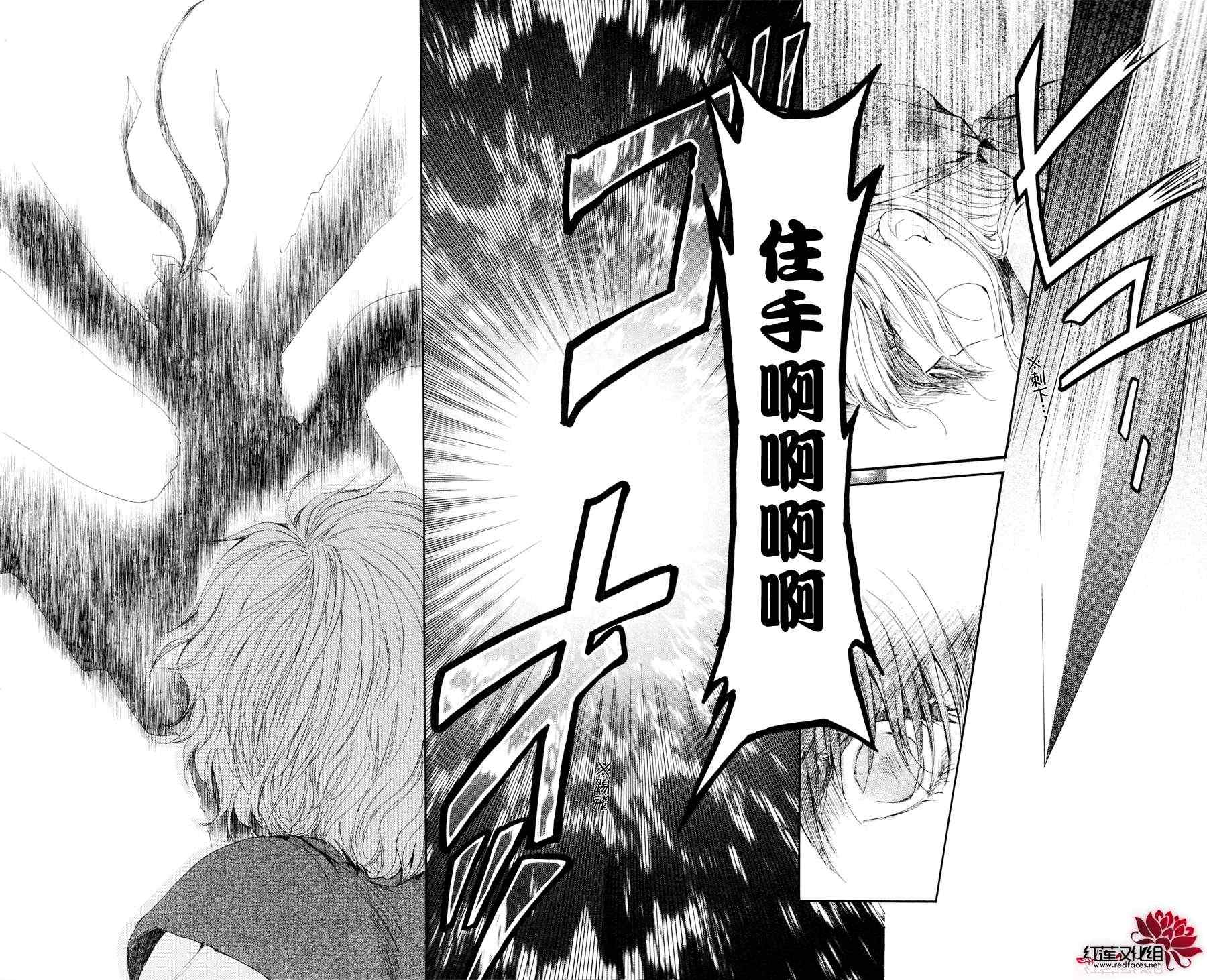 《拂晓的尤娜》漫画最新章节第37话免费下拉式在线观看章节第【4】张图片