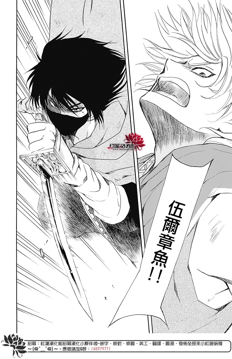 《拂晓的尤娜》漫画最新章节第174话免费下拉式在线观看章节第【25】张图片