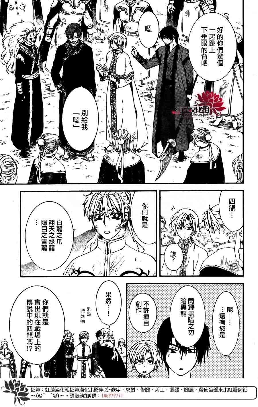 《拂晓的尤娜》漫画最新章节第156话免费下拉式在线观看章节第【19】张图片