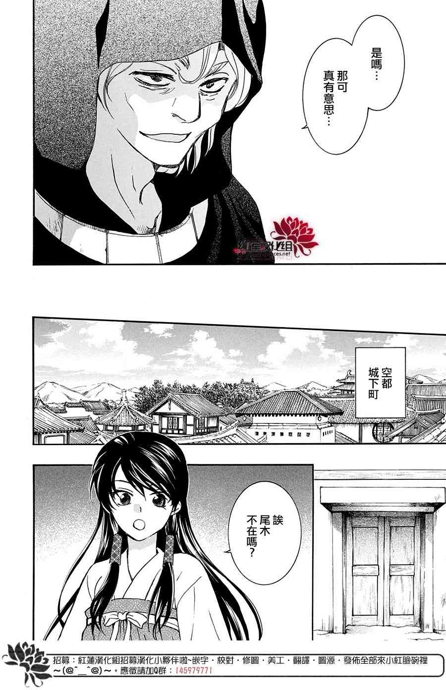 《拂晓的尤娜》漫画最新章节第158话免费下拉式在线观看章节第【20】张图片