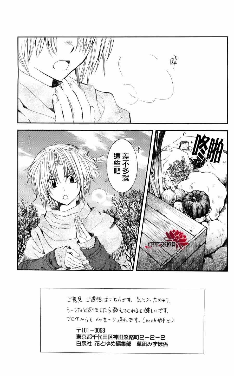 《拂晓的尤娜》漫画最新章节第48话免费下拉式在线观看章节第【3】张图片