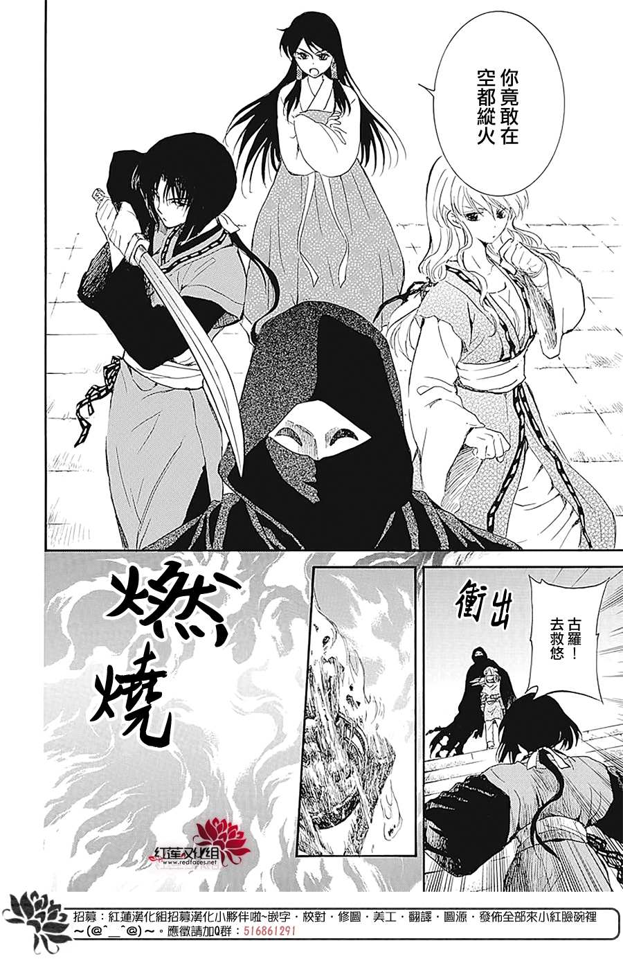 《拂晓的尤娜》漫画最新章节第229话免费下拉式在线观看章节第【16】张图片